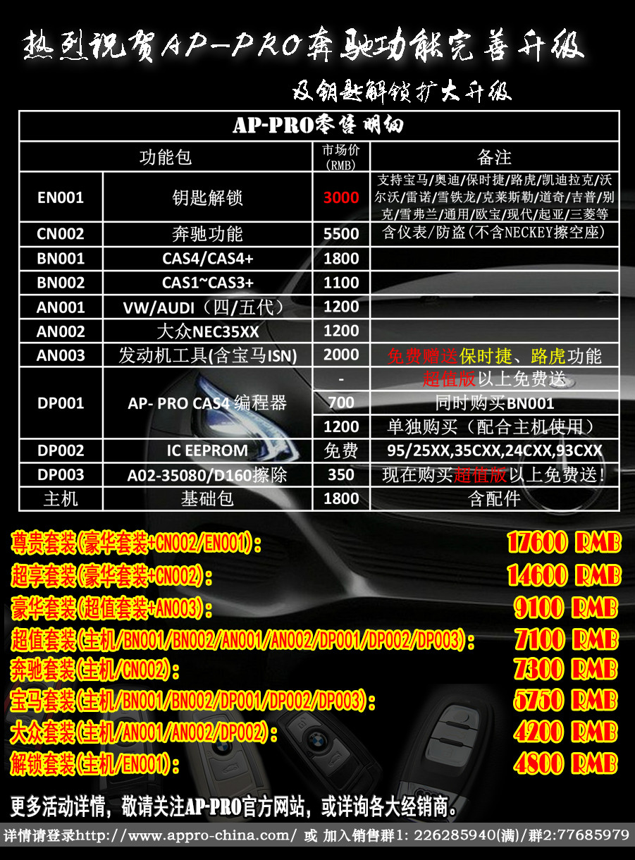 奔驰及解锁-2017-07-10-第四版.jpg 奔驰及解锁-2017-07-10-第四版.jpg
