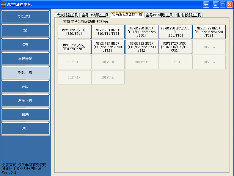 六、宝马ISN.jpg 六、宝马ISN.jpg