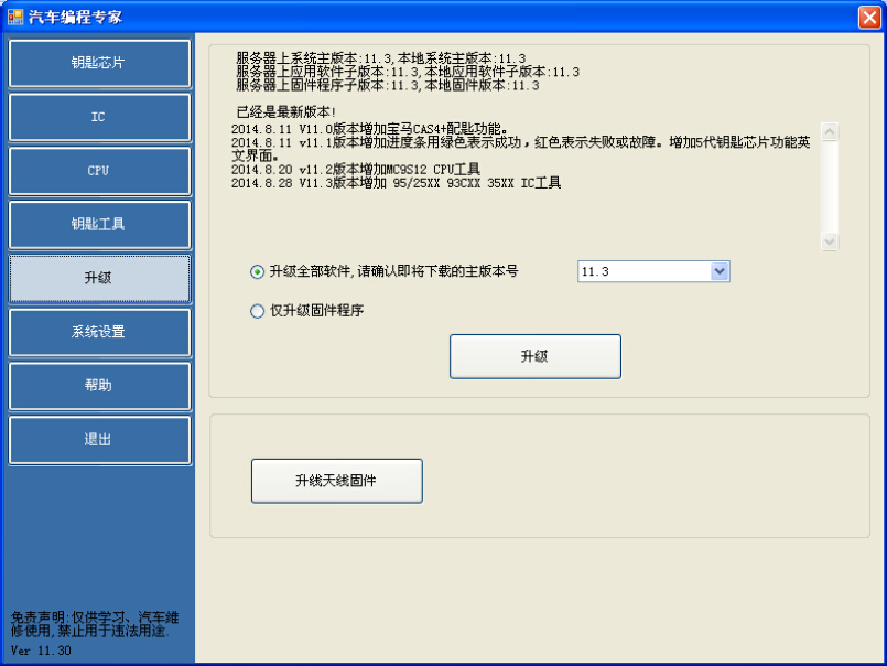 七、升级.jpg 七、升级.jpg