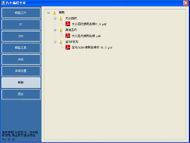 九、帮助文档.jpg 九、帮助文档.jpg